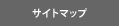 �T�C�g�}�b�v